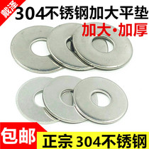304 stainless steel enlarged flat pad thick washer meson M4M5M6M8M10M12M14M16M18M20M24