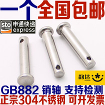 M6M8M10M12mm 304 stainless steel pin shaft flat head with hole pin pin pin cylindrical pin