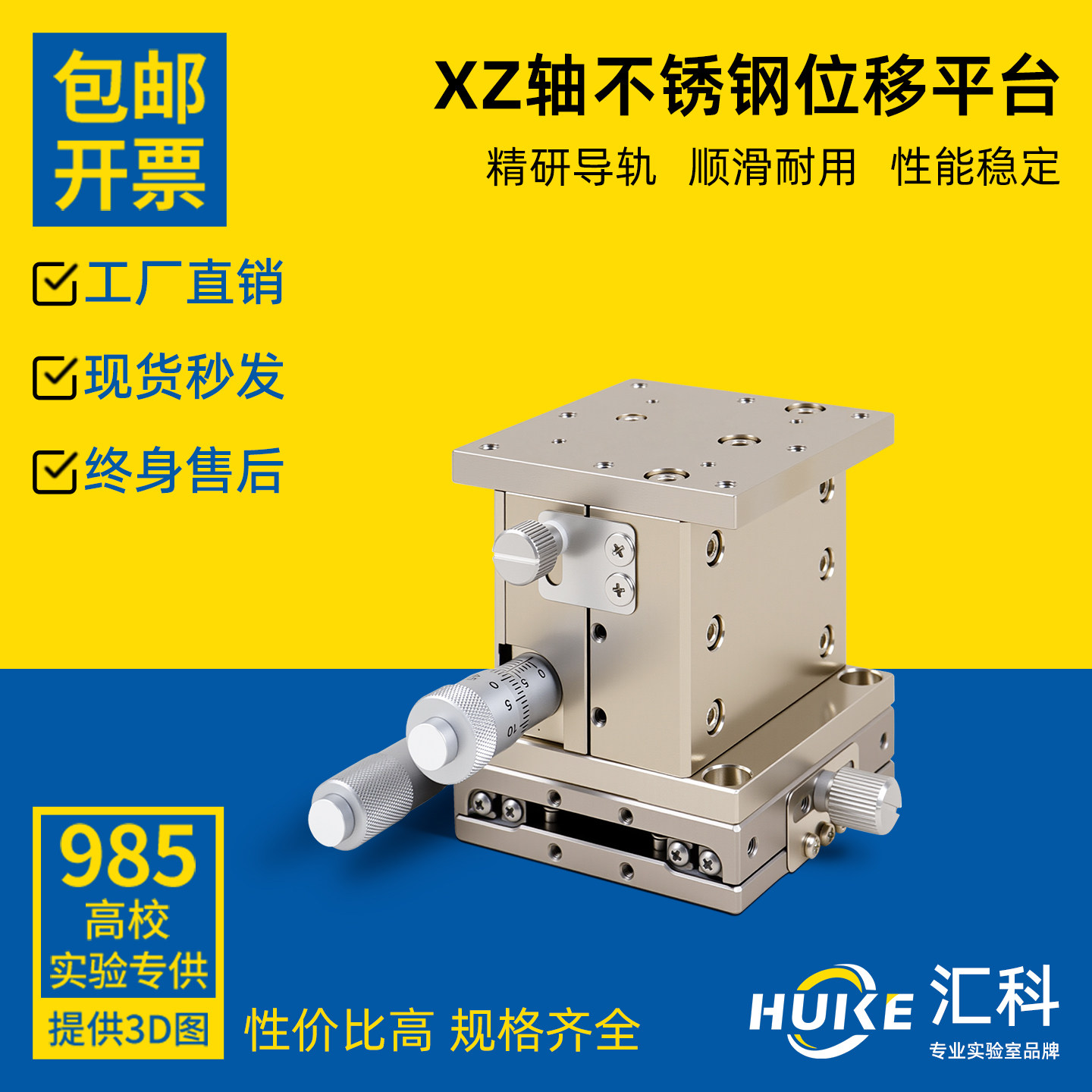 XZ轴不锈钢精密微调平台手动位移滑台光学两轴水平升降台LE40/60
