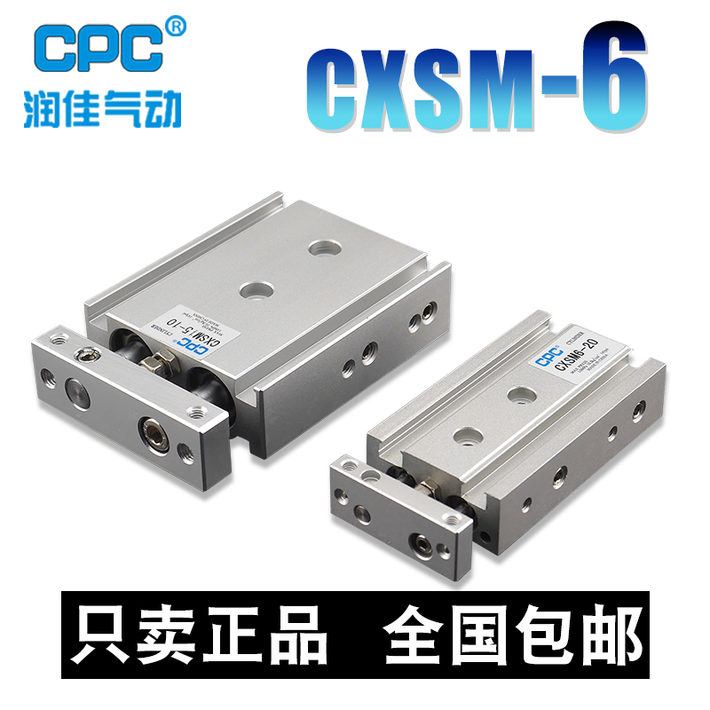 CPC Runjia SMC TR TR Two axis CXSM6 10-5 10 15 25 30 40 50