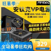 Antec VP300w 350w 450w 650W Computer AP550W Bronze full module power supply