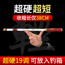 Ultra Short Fishing Rod Pocket Mini Carbon Hand Rod Stream Rod Ultra Short 19 Tone Ultra Light Ultra Hard 28 Tone Rod Set