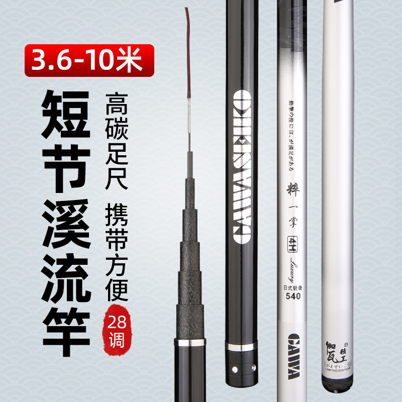 Floating raw hand rod fishing rod short section stream stream rod carbon ultra-light super hard 28 adjustment hand rod crucian carp rod carp rod 3.9 meters