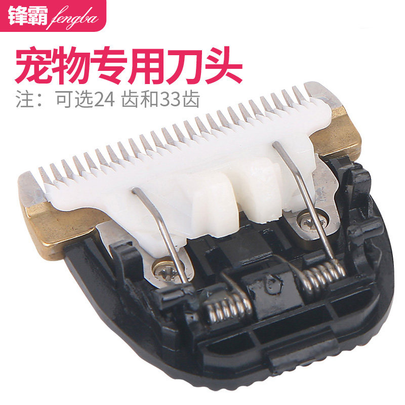 Frontal Bully Pet Shave Dog pooch Electric Push Cut Original Loaded Ceramic Knife