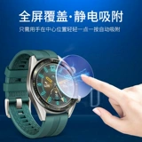 Huawei GT2/GT Watch Smart Movement Smart Smart Explosion -защитный защитный фильм Blu -ray Purple 12d Полно -экранный полный