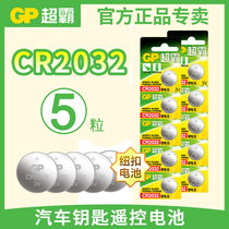 Gpsuper CR2032 lithium battery 3v button battery remote control watch electronic scale car key round battery