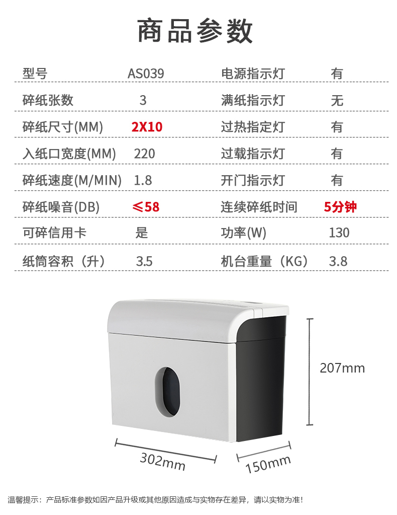 Máy hủy tài liệu Aurora AS039 văn phòng nhà câm điện công suất cao máy công nghiệp hạt 5 cấp bí mật máy hủy tài liệu nhỏ cầm tay máy giấy thương mại máy tính để bàn tập tin chất thải giấy vụn - Máy hủy tài liệu