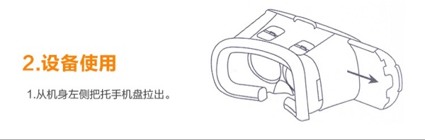 Lunettes VR ou 3D - Ref 1225618 Image 11