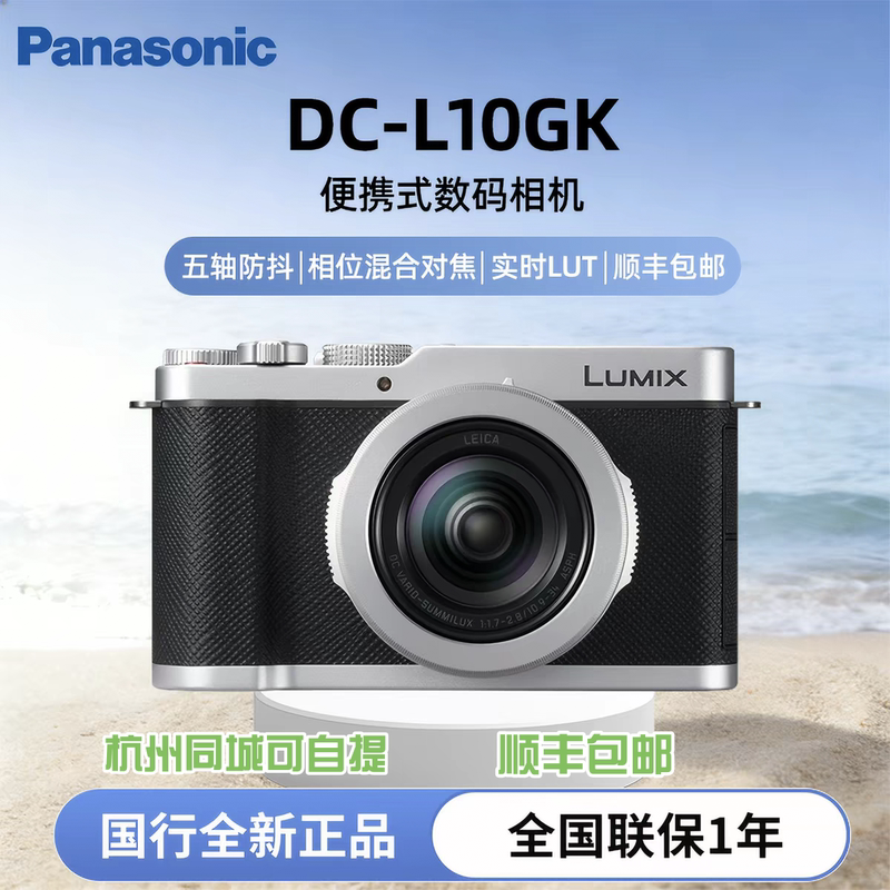 National Version Panasonic Dc-L10Gk Panasonic L10 M43 Compact Portable Digital Camera with Real-Time Lut National Version Panasonic Dc-L10Gk Panasonic L10 M43 Compact Portable Digital Camera with Real-Time Lut