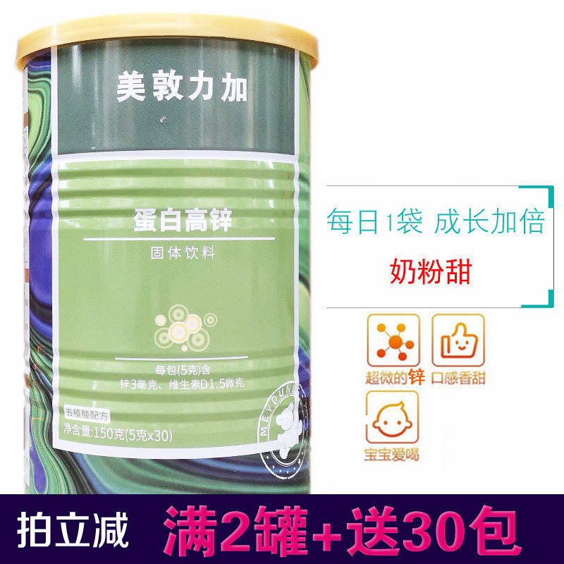 Medun Ligha Protein High Zinc Powder Baby Zinc Supplement Infant Rinser 30 Bag Baby Anorexia Pick Up Taste