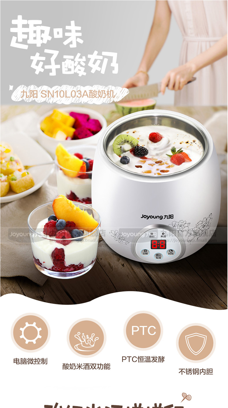 máy làm sữa chua hy lạp Joyoung / SN10L03A máy làm sữa chua gạo tự động hộ gia đình 304 inox hộ gia đình - Sản xuất sữa chua máy làm sữa chua kangaroo kg82
