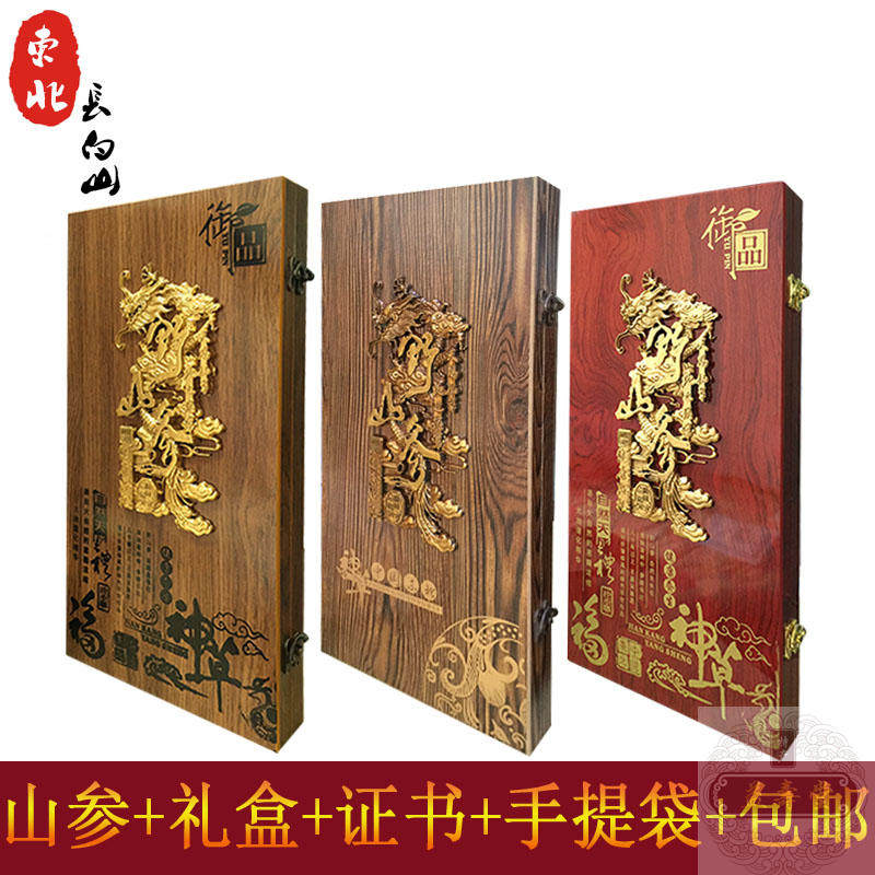 Mountain Ginseng Box Changbai Mountain ginseng Tohoku Mountain ginseng Lower Ginseng Mountain ginseng Ginseng Shifting Mountain Ginseng Gift Box Dress
