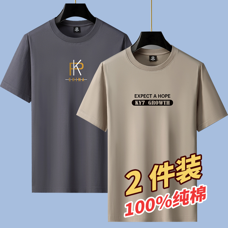 Summer Pure Cotton Short-Sleeve T-Shirt for Men, Round Neck, Trendy Printed Ins-Style Top, Large Size Versatile Half-Sleeve Men's T-Shirt, Base Shirt