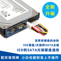 3 5 inch 39 pin old hard disk optical drive parallel port to serial port adapter cable hard disk IDE to SATA interface adapter card