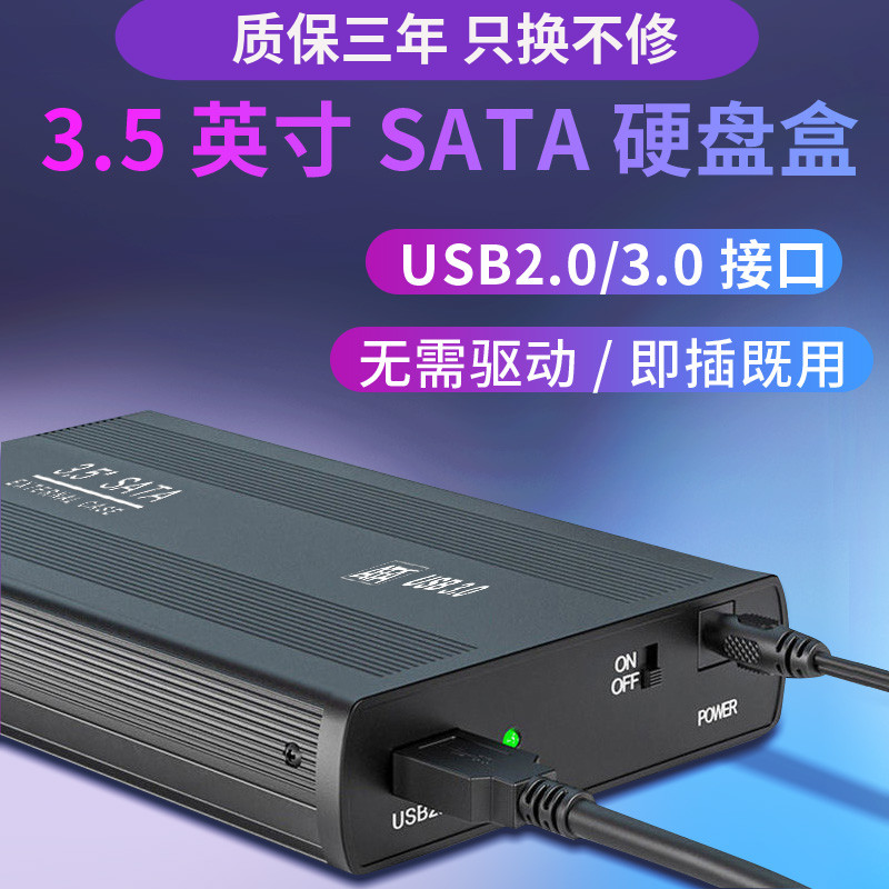Mobile Hard Disk Box 3 5-inch Solid State Hard Disk 3 0 SATA Read Box Desktop External Machinery External Box-Taobao
