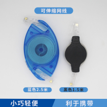 1 5 meters 2 5 meters RJ45 retractable network cable notebook easy to carry small automatic shrink network cable