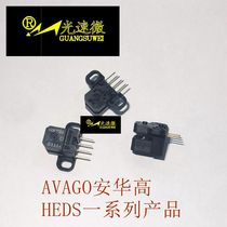 H9730 HEDS-9730#Q50 imported original grating encoder reading head photo machine decoder 180LPI