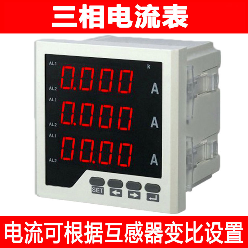 LCD three-phase ammeter digital display AC voltmeter 380V digital intelligent high-precision alarm output 485 - Taobao