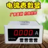 Single phase economical ammeter Digital display AC and DC current meter High precision ammeter digital display upper and lower limit alarm
