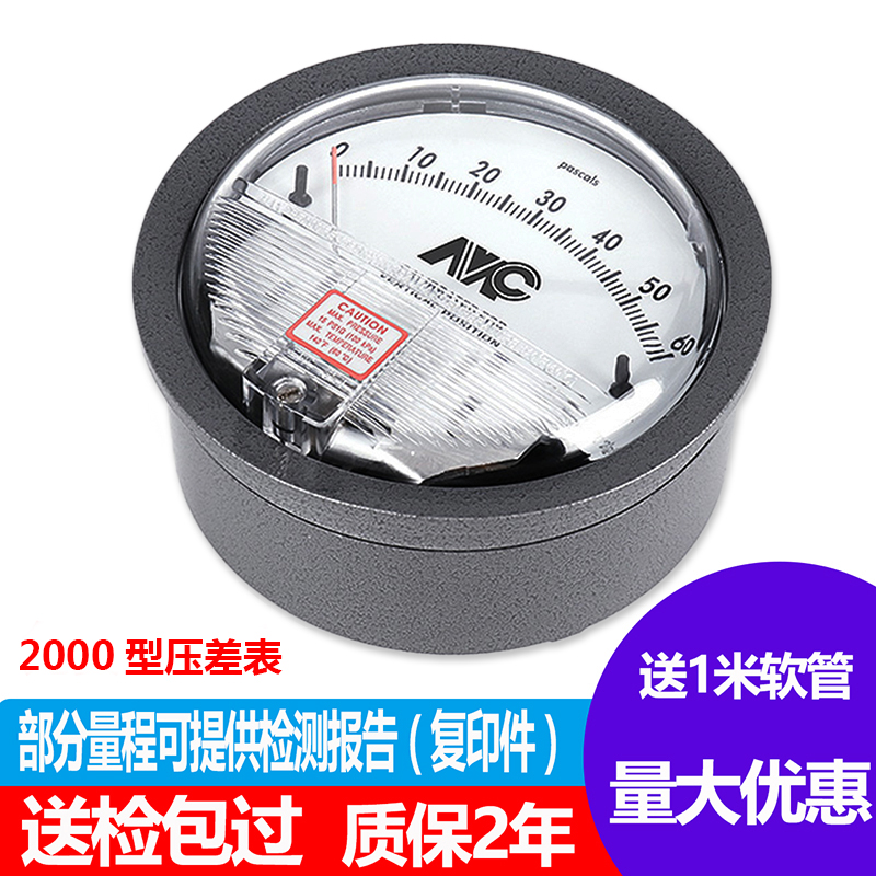 Micro-pressure gauge chicken shed negative pressure gauge breeding with wind pressure gauge vacuum differential pressure gauge differential pressure gauge air positive and negative pressure gauge