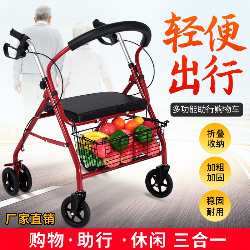 Elderly people can sit cart can push folding shopping cart walking to buy food leisure seat elderly mobility scooter walker