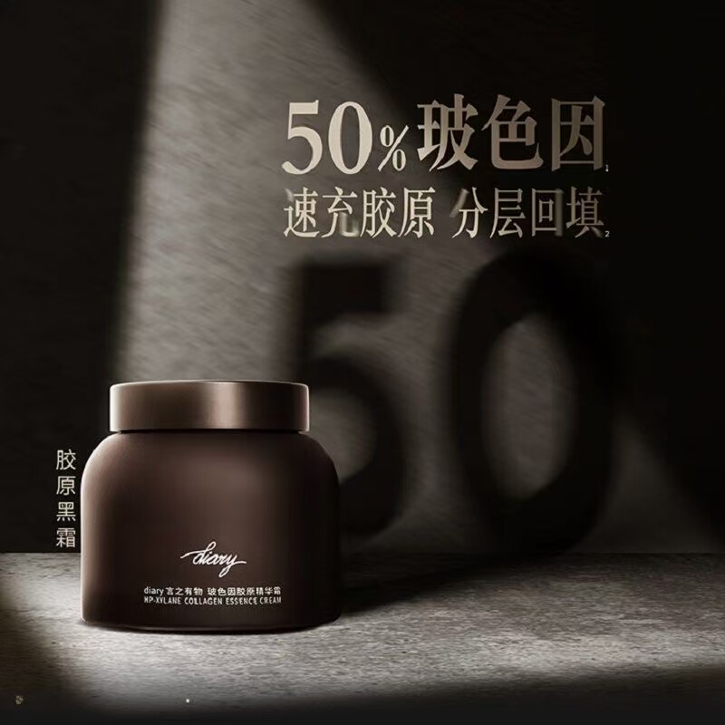 50% Bosein Collagen Essence Cream Protein Face Cream Night Cream Anti-Wrinkle Firming Moisturizing Nourishing Repair