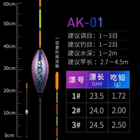 AK01 неглубокий водный сомок дрейф (23,5-24,5 см. ВЫДЕЛА 1,72-2,50 г)