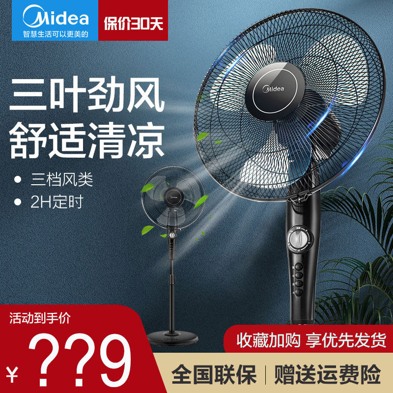 Fan Fan Household Dormitory Mute Time Wide-angle Standing Vertical Shake Head High Wind Living Room Electric Fan