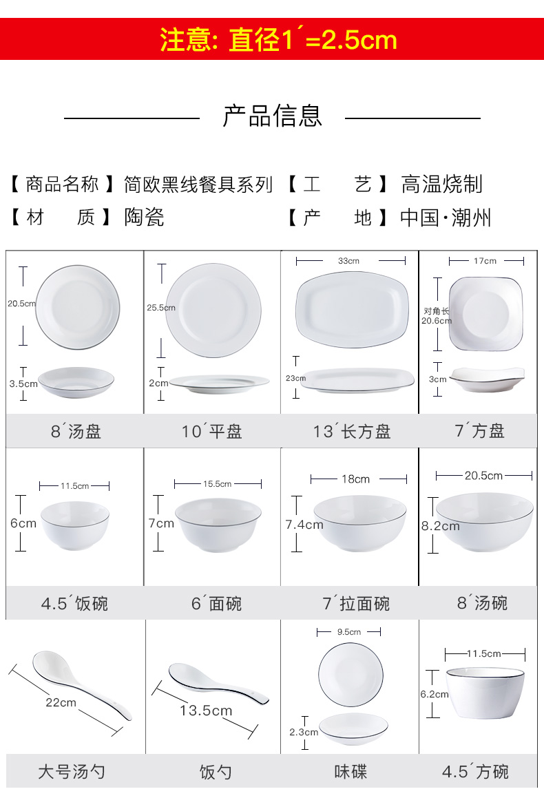 The dishes suit household ceramic bowl chopsticks four Nordic contracted web celebrity ins plate 2 lovers eat bowl dish 6