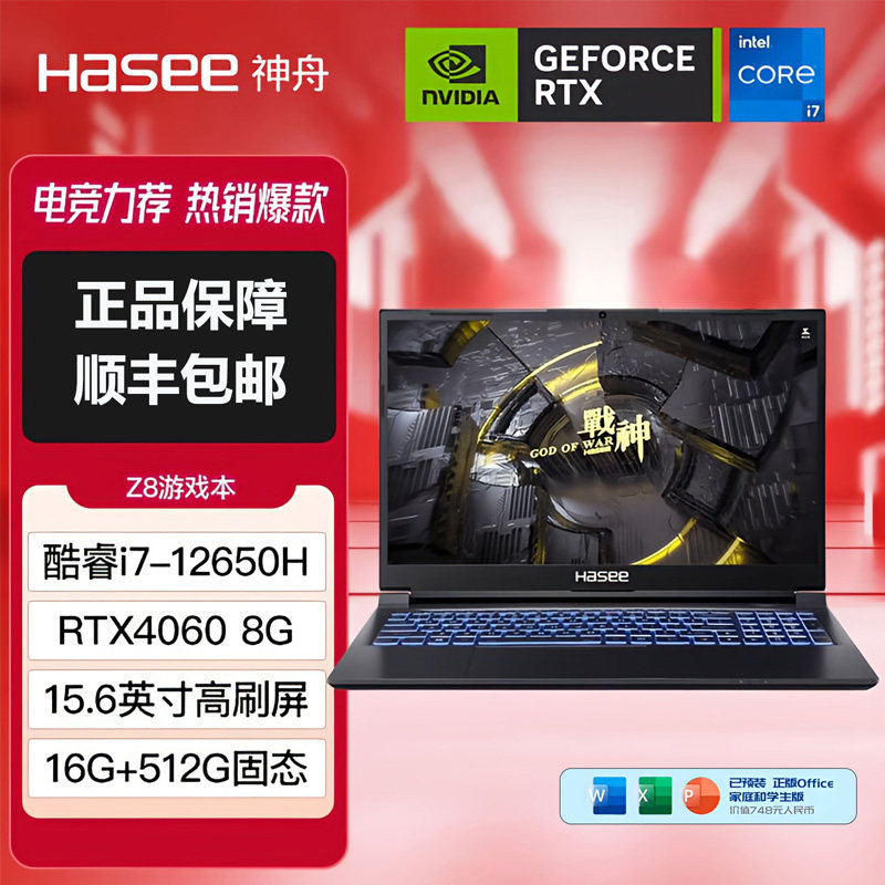Hasee Z8D6/Z7/G8ゲーミングノートパソコンは、フルパワーの4060グラフィックスと2023年デザインを採用しています。