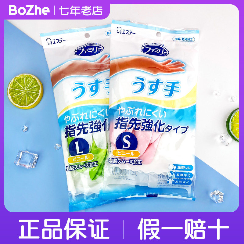 Japan import st Chicken tips fingertip reinforced thickened resin abrasion resistant anti-slip kitchen cleaning housework gloves