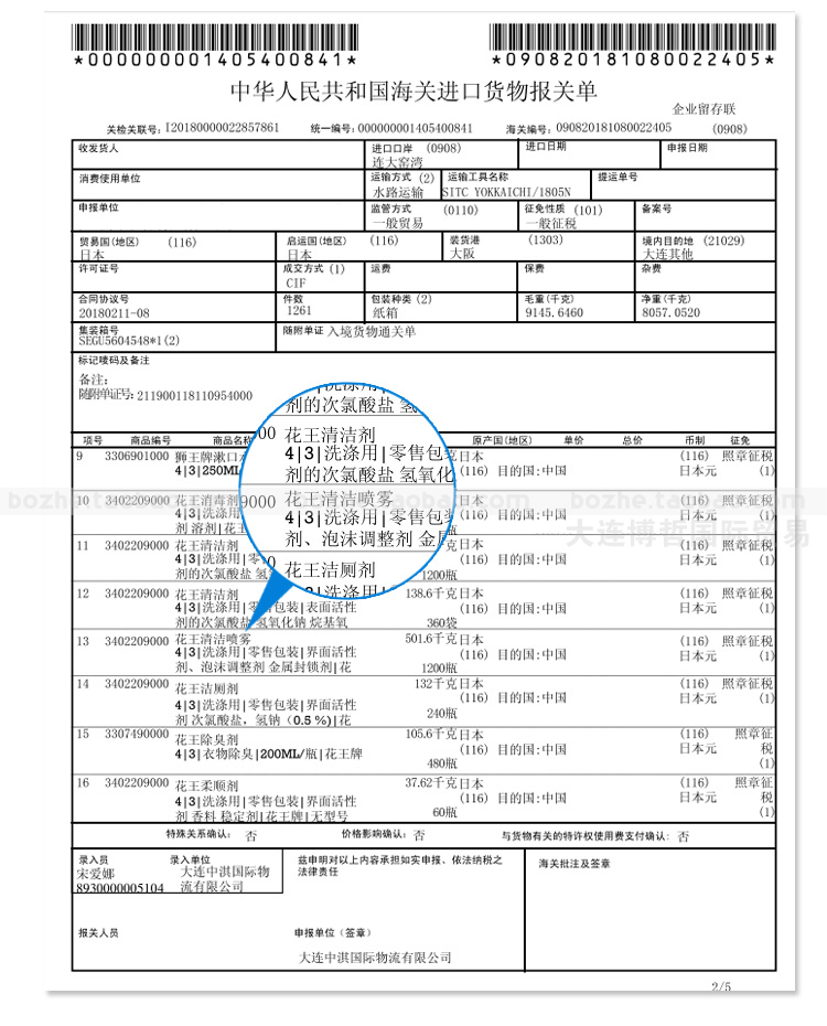 nước tẩy cặn kính nhà tắm Nhật Bản nhập khẩu tinh dầu Kao vệ sinh vệ sinh Xịt khử mùi 380ml khử trùng hoa hồng - Trang chủ dung dịch tẩy rửa nhà vệ sinh