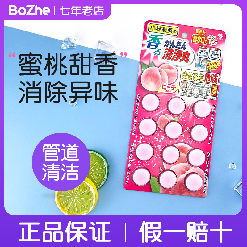 Japan Original Clothing Small Forest Pharmaceuticals Duct Dredging Agent Deodorant Germicidal Sanitizing Honey Peach Clean Grain Sparkling Ingots