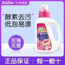 Japanese original imported Mitsuei Rose scented laundry liquid mild without irritation easy to rinse without fluorescent