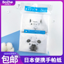 Japan imported Nepia Nipiao nose noble soft and delicate portable pocket handkerchief meal surface pumping paper towel double layer
