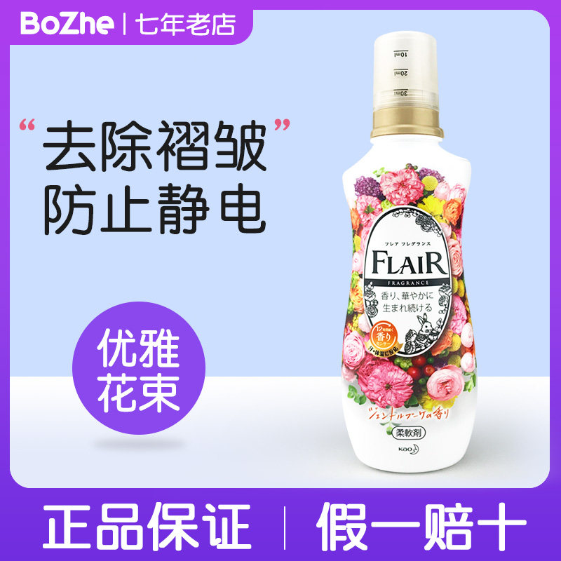 Japanese original clothing imported flowers Wang FLAIR clothing Johan soft and bright clothes to go to taint and anti-static