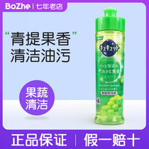 Japanese original imported flower Wang Cucute de-bacteria oil and vegetable cutlery cutlery protective hand wash and finish 240ml grape incense