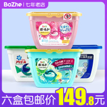 Japan imports P&G Bina laundry Laundry Clot Strong Effect Decontamination Laundry Ball Softener Laundry Detergent 6 boxed