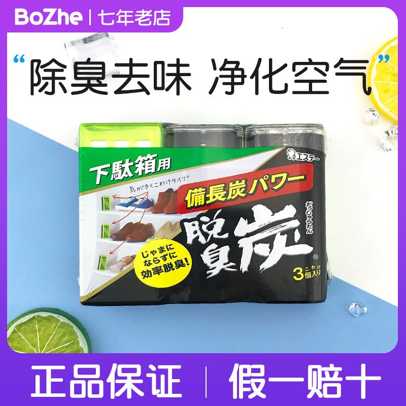 Japan Import ST Chicken Shoe Cabinet Special activated carbon Deodorant Sneakers Shoes Leather leather Deodorant Deodorant 55g * 3