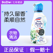 Japanese import flower Wang Suzulan natural clear scent type laundry detergent with gentle grass wood mild and easy to float without fluorescent lotion