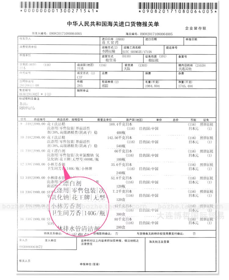 nước tẩy kính nhà tắm Nước hoa nguyên chất Nhật Bản Kobayashi Sawaday - Trang chủ nước lau sàn chống muỗi