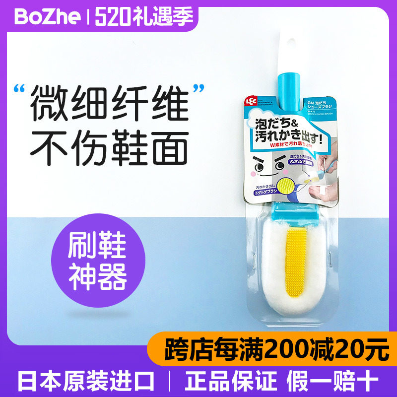 Japan LEC soft shoe brush does not hurt the shoe nose household brush clean multi - function long handle creative to wash the shoe brush