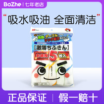 Japan Imports LEC Kitchen Dishwashing Rag Water Absorbent Clean Bagels Remove Oil Decontamination Fine Fiber Towel 5 Strips