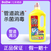 Japan imports Mitsuei piping through hair cleaning dredge Kitchen Toilet Sewer Clogging Deodorant