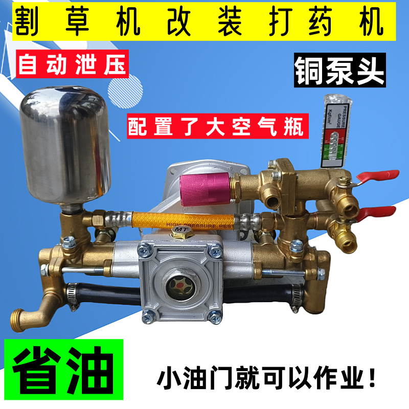割草机改装打药机自动泄压双缸柱塞泵带气室铜泵头双枪高压喷雾器