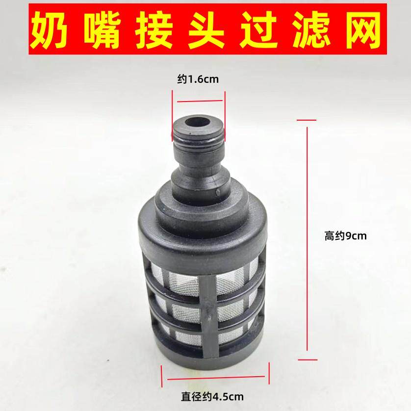 打药机过滤器小型奶嘴式滤网快速接头洗车机清洗机小滤网头快接