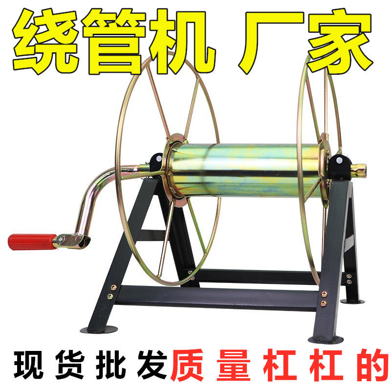 农用打药机高压喷雾管绕管机卷管机器收摇胶管架子加大型绕管车厚