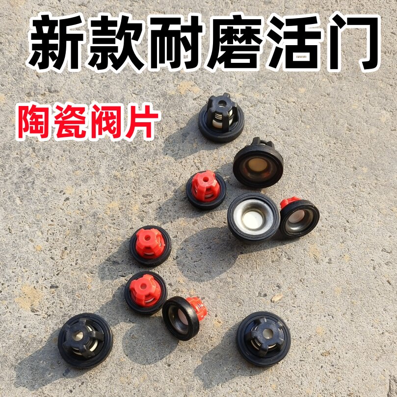陶瓷阀门机动喷雾器打药机三缸柱塞泵活门阀座单向止水阀门配件
