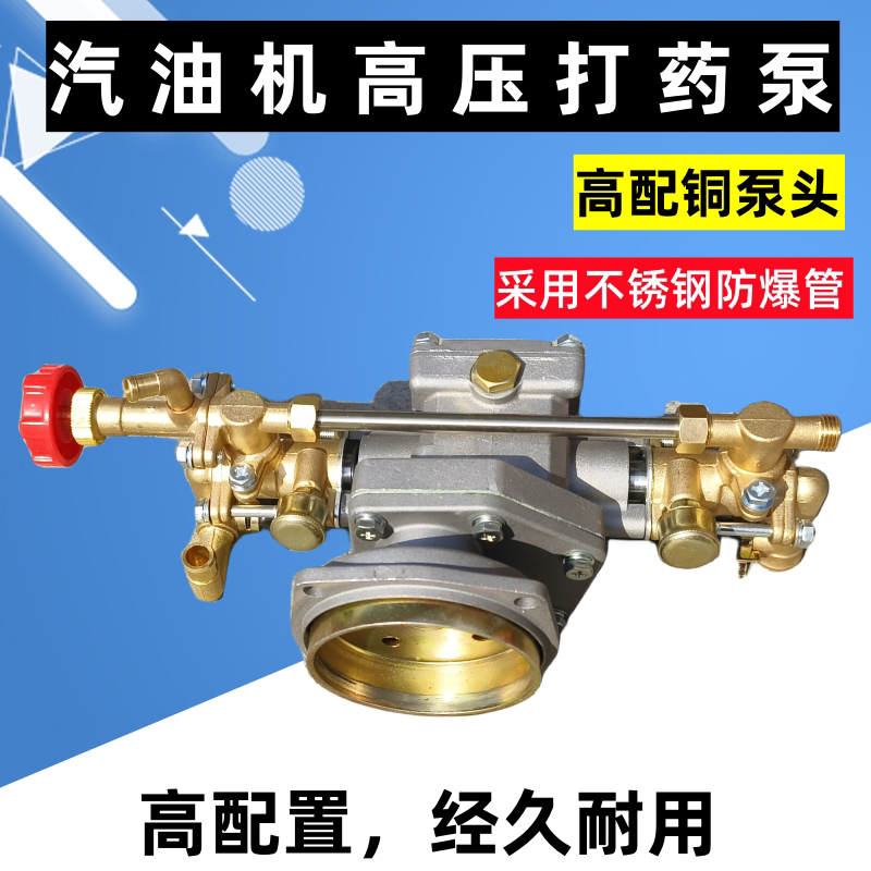 喷雾器泵768打药机铜泵四冲程喷雾机双缸柱塞泵药泵割草机改装