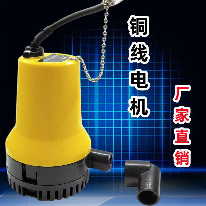 12V24V直流潜水泵 船用排水泵工程塑料舱底抽水机低压电动泵